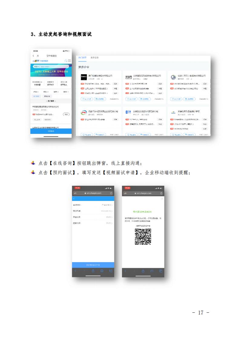 就创函1号 _16