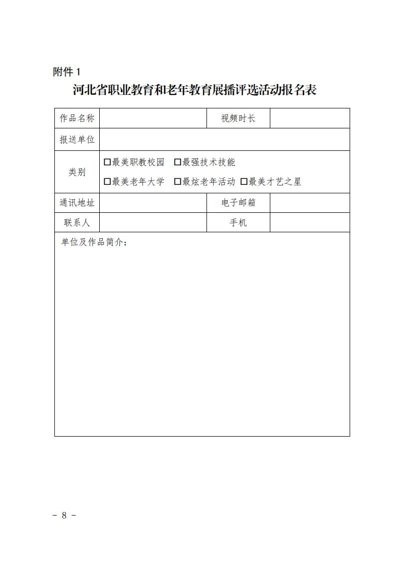 职成函26号(1)(1)(1)_07