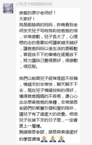 总有奇迹在这里诞生——唐山森泰教育升1报道：《感恩你，一路相随伴着我！》   